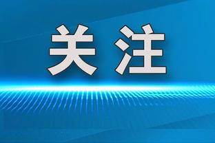 差点就亲上了！卡瓦哈尔与奥蓬达顶牛！